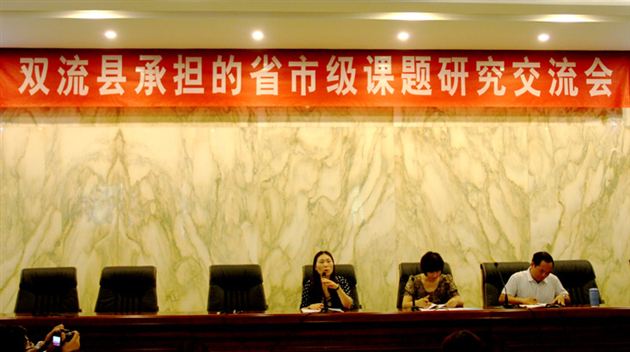 课题研究共享互惠  科研质量共同提升——省市级课题研讨交流会在棠外召开