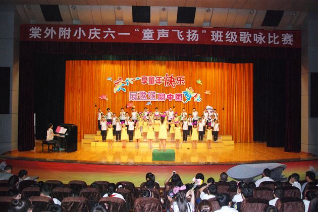 欢乐的梦想 快乐的六一——棠外附小庆“六一”系列活动圆满结束