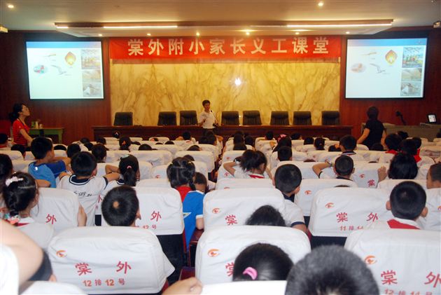 梦想，从这里起飞——记棠外附小三年级家长义工课堂