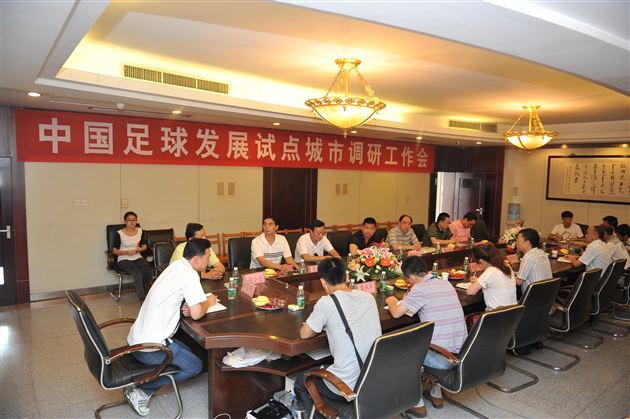 中国足球发展试点城市调研工作会领导、专家一行莅临棠外考察