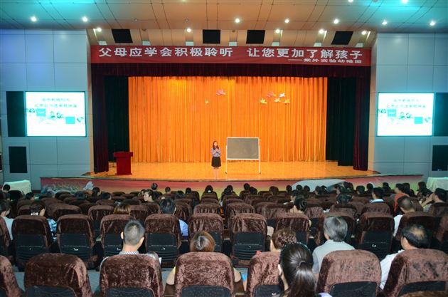 棠外实验幼稚园开展家庭教育讲座