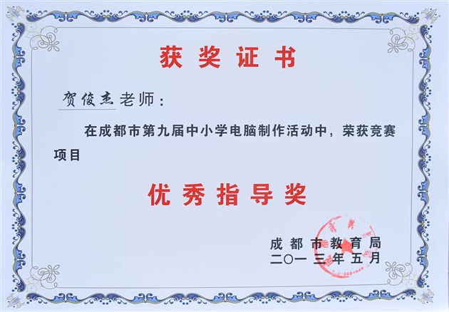 喜报：棠外在成都市中小学机器人项目及电脑制作项目中荣获佳绩