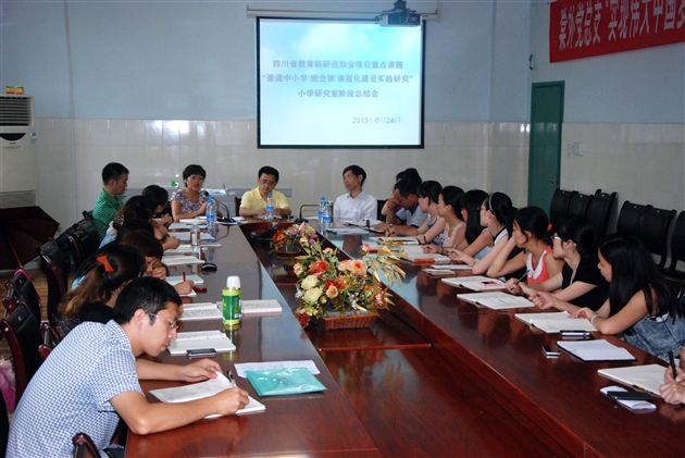 凝心聚力共发展，积极研讨促提高——棠外附小召开修身班会期末总结会