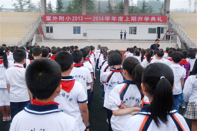 乘着梦想的翅膀 我与母校共成长——棠外附小隆重举行2013—2014学年度上期开学典礼