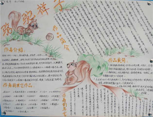 棠外初2012级举行暑假名著阅读活动