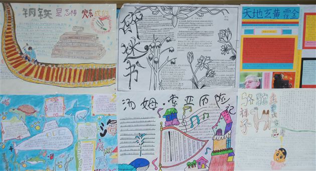 棠外初2012级举行暑假名著阅读活动