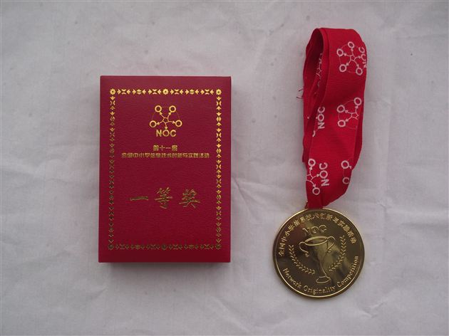 棠外附小参加第十一届NOC决赛机器人项目斩获全国一等奖