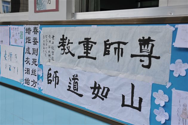 彰显班级特色 丰富校园文化——记棠外初2013级班级文化墙评选活动