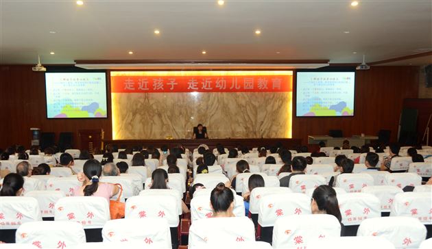 走近孩子，走近幼儿园教育——棠外实验幼稚园家园讲座暨班级家长会