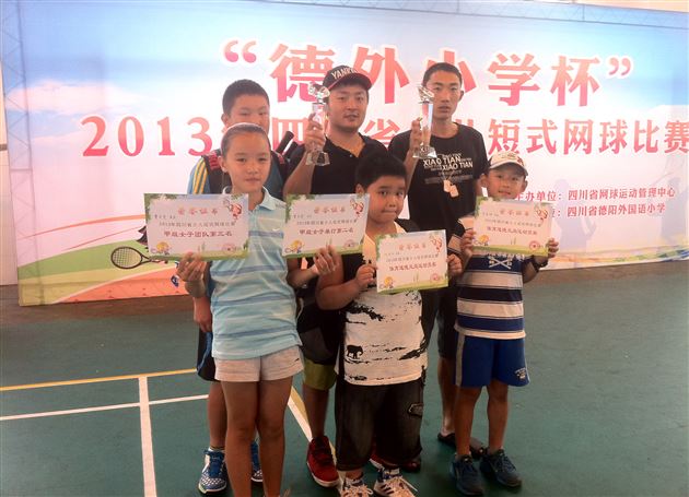 棠外附小网球队喜获“2013梅赛德斯——奔驰杯”冠军