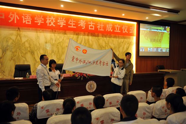 棠外成立“学生考古社”