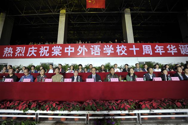 十载峥嵘 翘楚西南——热烈庆祝棠中外语学校十周年华诞