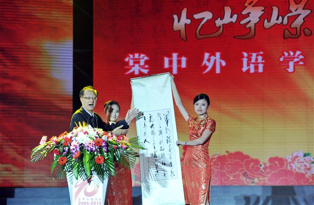 十载峥嵘 翘楚西南——热烈庆祝棠中外语学校十周年华诞