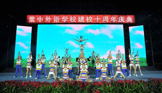 十载峥嵘 翘楚西南——热烈庆祝棠中外语学校十周年华诞
