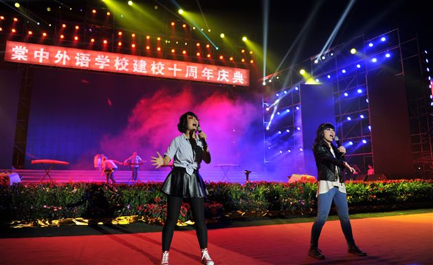 十载峥嵘 翘楚西南——热烈庆祝棠中外语学校十周年华诞