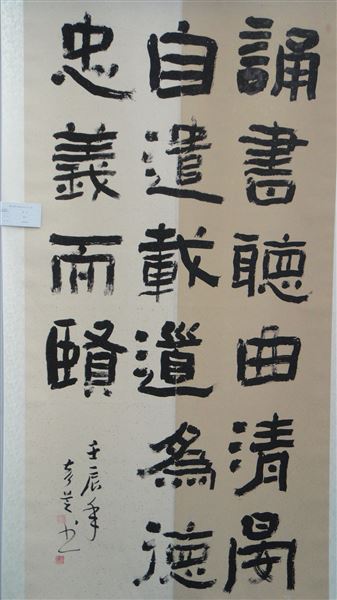 棠外教师郭彦书法作品入展“第五届全国妇女书法作品展”