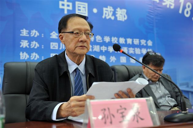 全国外语特色学校教育研究会第十八届年会在棠外举行