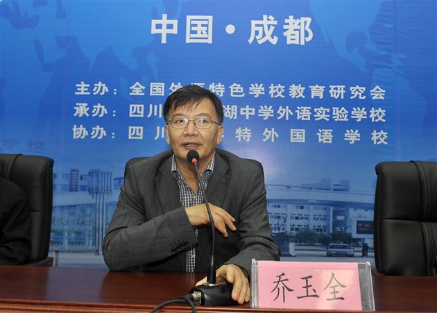 全国外语特色学校教育研究会第十八届年会在棠外举行