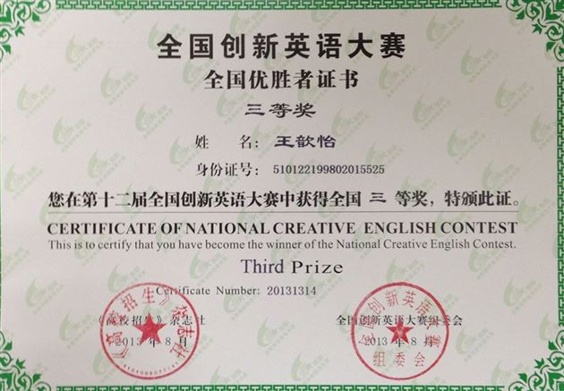 喜报:棠外高中学子在全国创新英语大赛中喜获