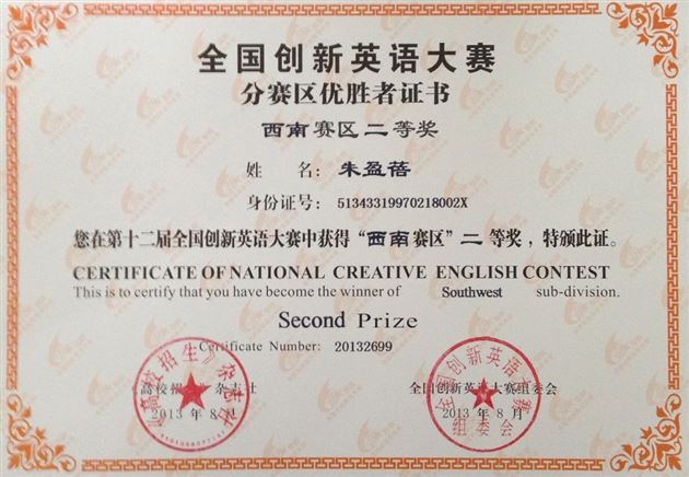 喜报:棠外高中学子在全国创新英语大赛中喜获