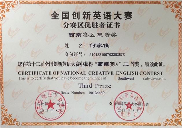 喜报:棠外高中学子在全国创新英语大赛中喜获