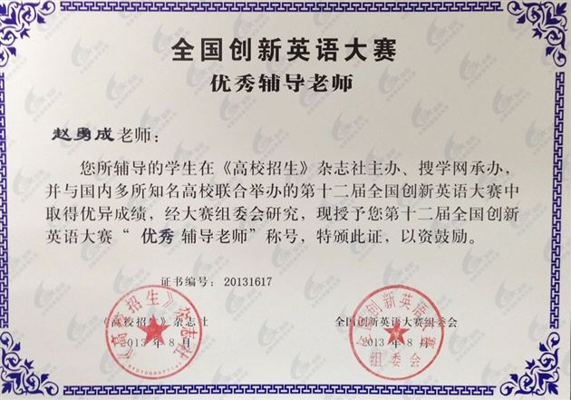 喜报:棠外高中学子在全国创新英语大赛中喜获