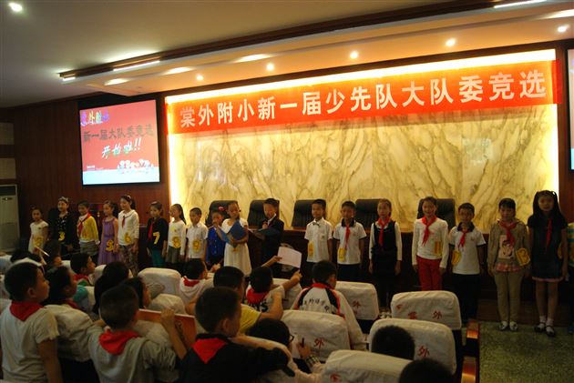 快乐童年，放飞梦想——棠外附小举行少先队建队64周年系列活动