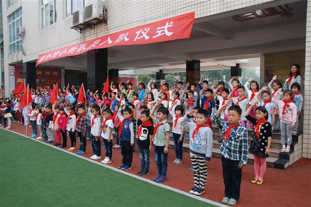 快乐童年，放飞梦想——棠外附小举行少先队建队64周年系列活动