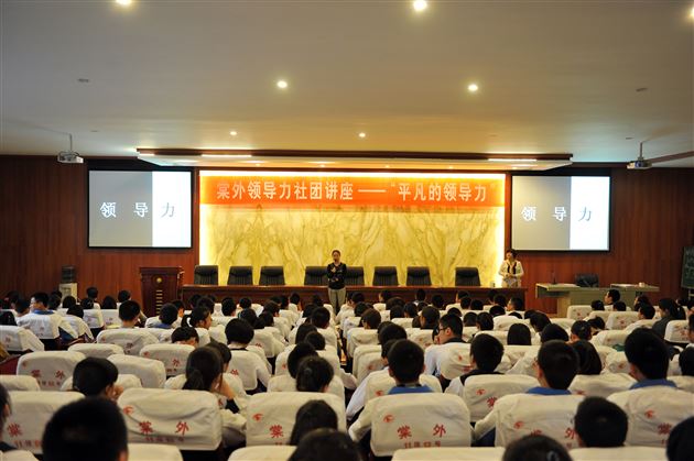 “平凡的领导力”——记棠外领导力社团专题讲座