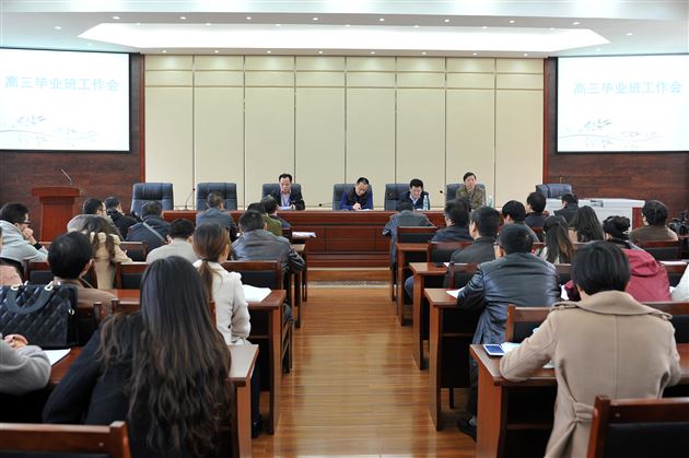 棠外召开高中部高2011级高三毕业班工作会