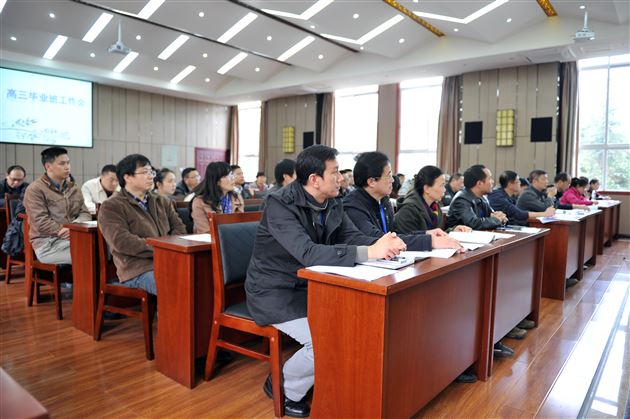 棠外召开高中部高2011级高三毕业班工作会