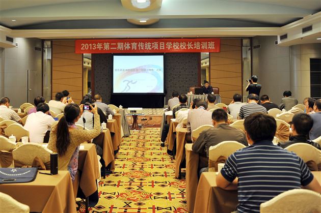 棠外在全国体育传统学校校长培训会上作交流