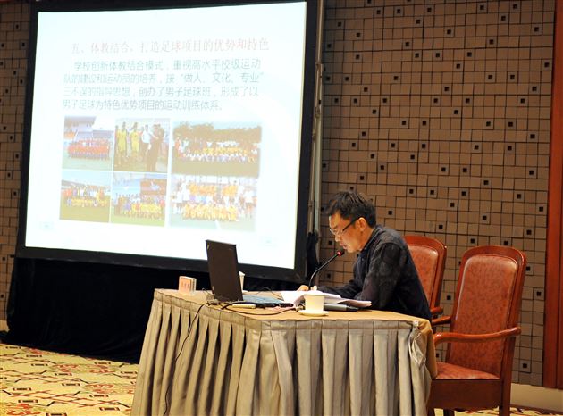 棠外在全国体育传统学校校长培训会上作交流