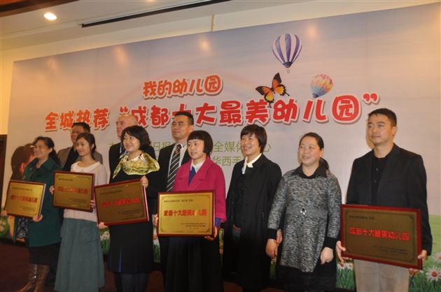 棠外实验幼稚园名列“成都市十大最美幼儿园”榜首