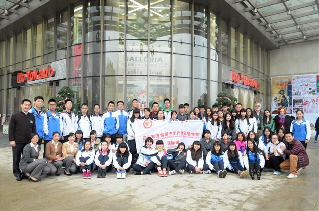 “校企联合 共创未来”——棠外国际部学生社会实践活动之参访伊藤洋华堂，学习日企文化与细节