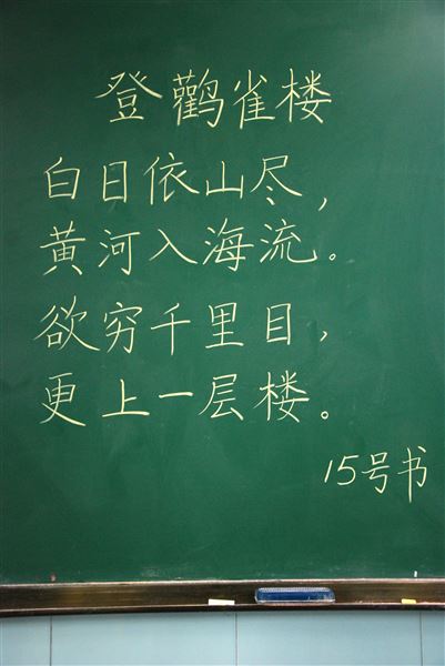 棠外附小举行首届教师粉笔字比赛