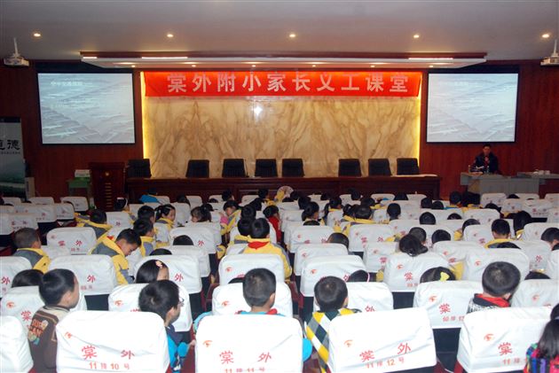 放飞梦想，展翅高飞——记棠外附小三年级家长义工课堂