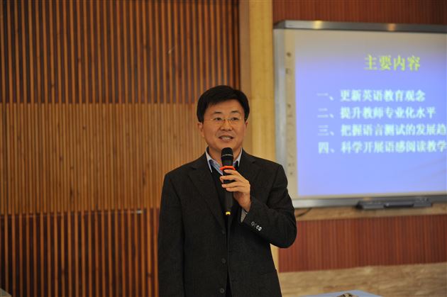 《中国基础英语素质教育的途径与方法》专题研讨会在棠外成功举行