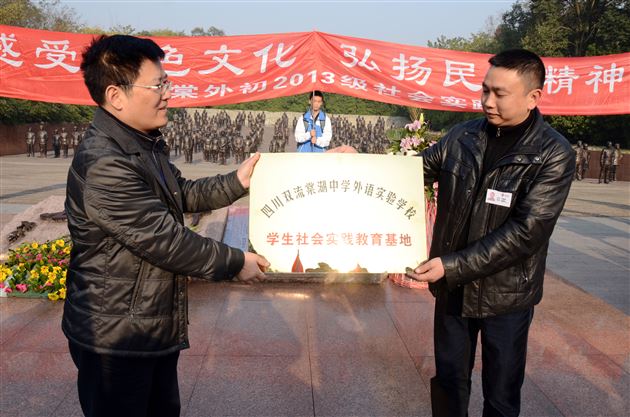 感受红色文化，弘扬民族精神——棠外初2013级参观建川博物馆