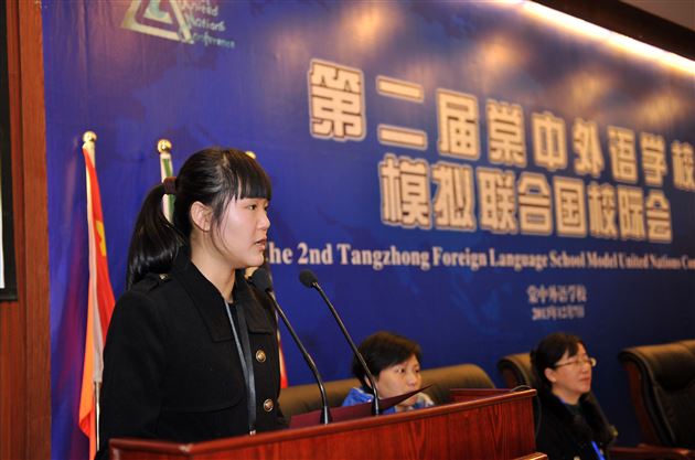 棠中外语学校成功举办第二届模拟联合国校际会