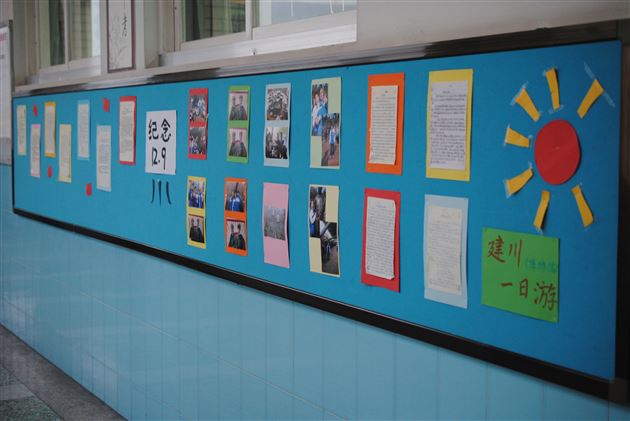 棠外初2013级开展“建川之行”墙报评选活动