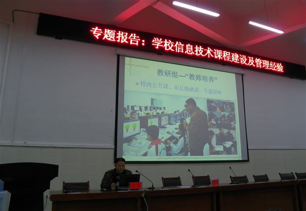 棠外苏君、张旭老师受“贵州省教科院”邀请作省级教研活动展示交流