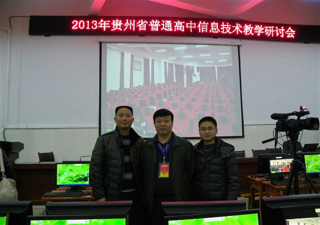 棠外苏君、张旭老师受“贵州省教科院”邀请作省级教研活动展示交流