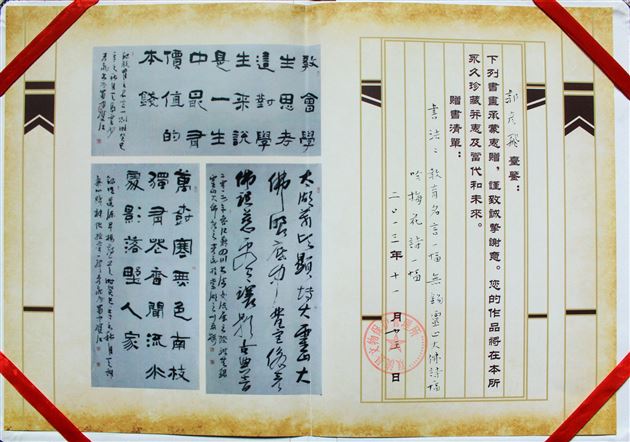 喜报：棠外郭彥飞作品被“双流县文物保护管理所永久收藏”