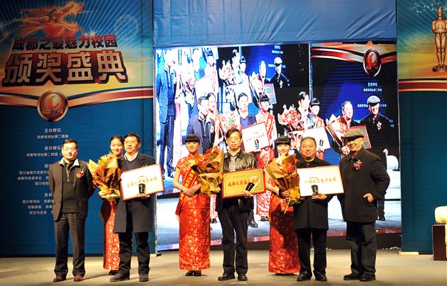 棠外、棠外附小分别荣获“2013年度成都之最魅力校园”最高奖项