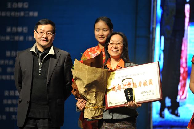 棠外、棠外附小分别荣获“2013年度成都之最魅力校园”最高奖项