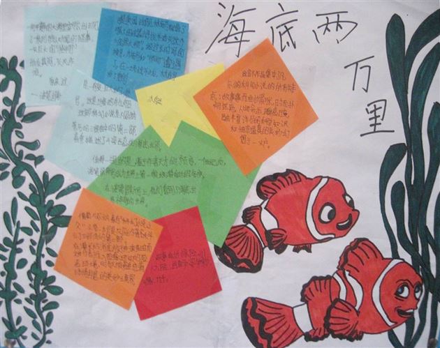 走进经典名著  引领阅读习惯——记棠外初2012级寒假名著阅读活动