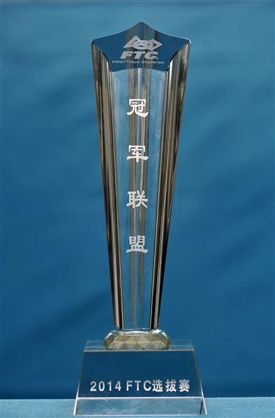 棠外FTC项目代表队首战2014年FTC(FIRST)科技挑战赛西南赛区选拔赛夺冠