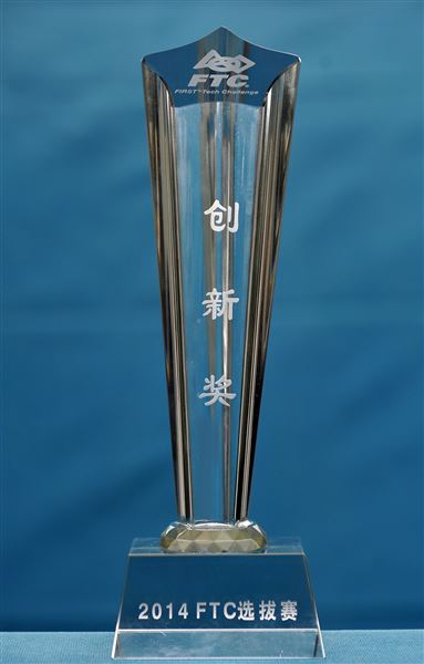 棠外FTC项目代表队首战2014年FTC(FIRST)科技挑战赛西南赛区选拔赛夺冠