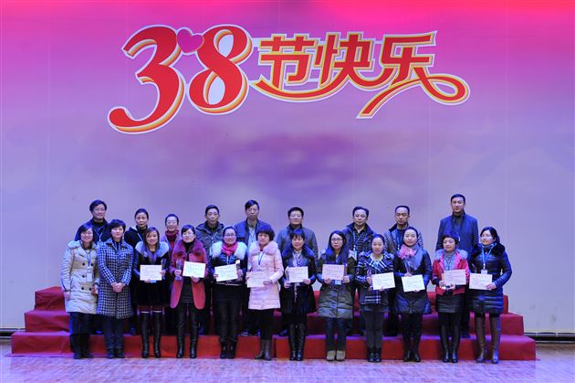 棠外举行庆祝“三八”国际劳动妇女节104周年表彰大会
